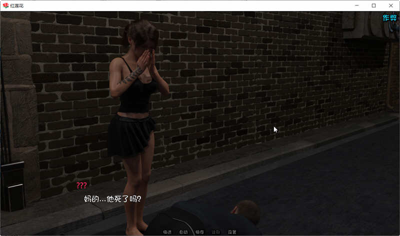 【欧美末日SLG/汉化/动态】红莲花 V0.25（Red Lotus Flower）汉化作弊版 PC+安卓+全画廊 2G-acg畅游网