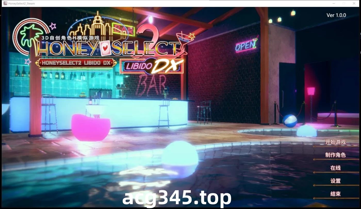 w2316 甜心选择2：Libido DX 官中版+全DLC[3D大作/I社/中文/22G]-acg畅游网