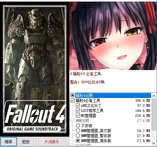 图片[5]-辐射4H实验室：在辐射世界！你依然绅士 V2.0 整合中文版-acg畅游网