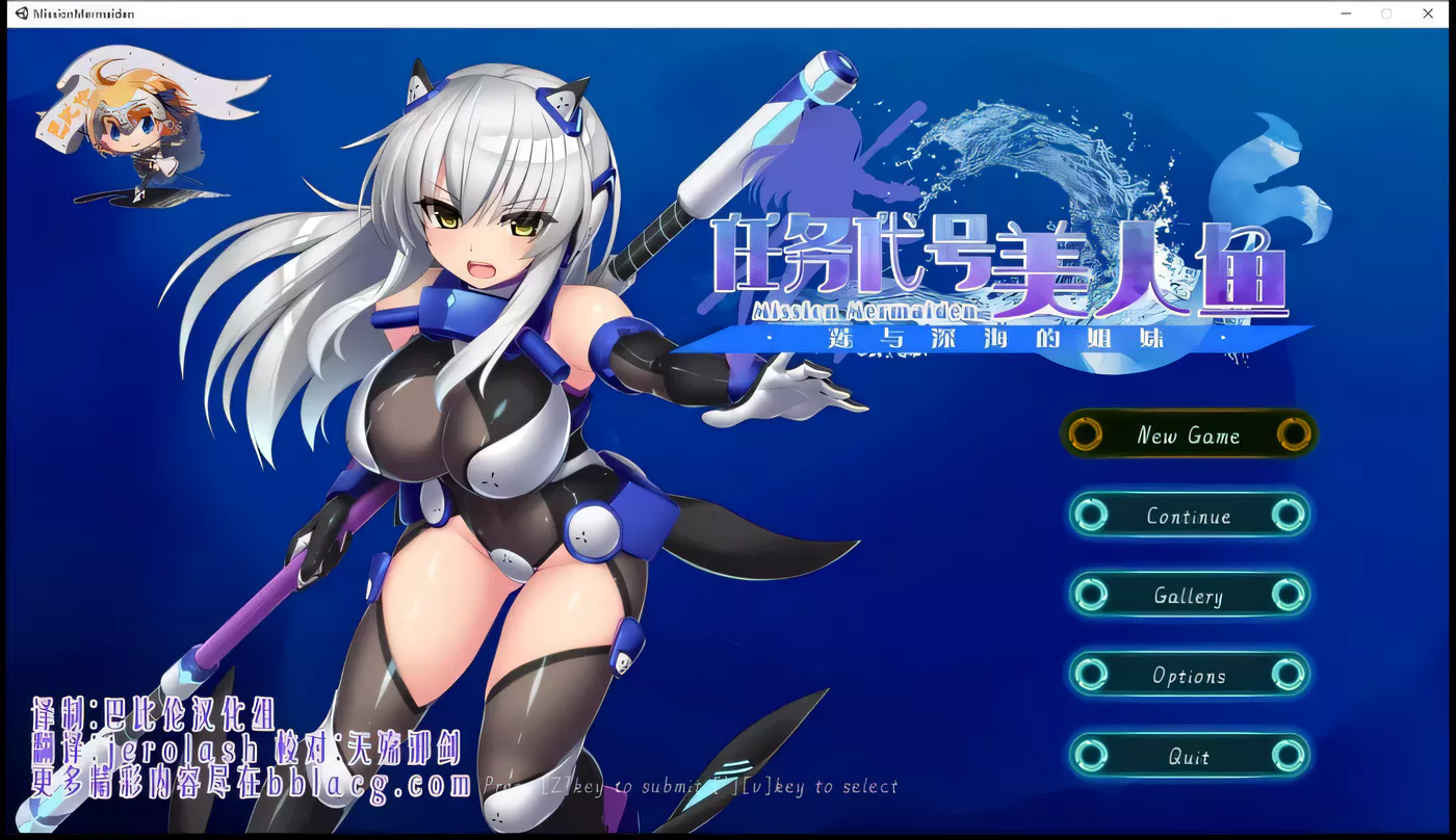 x3092任务代号:美人鱼之谜~莲与深海的姐妹 精修汉化版 [更新/1.4G]-acg畅游网