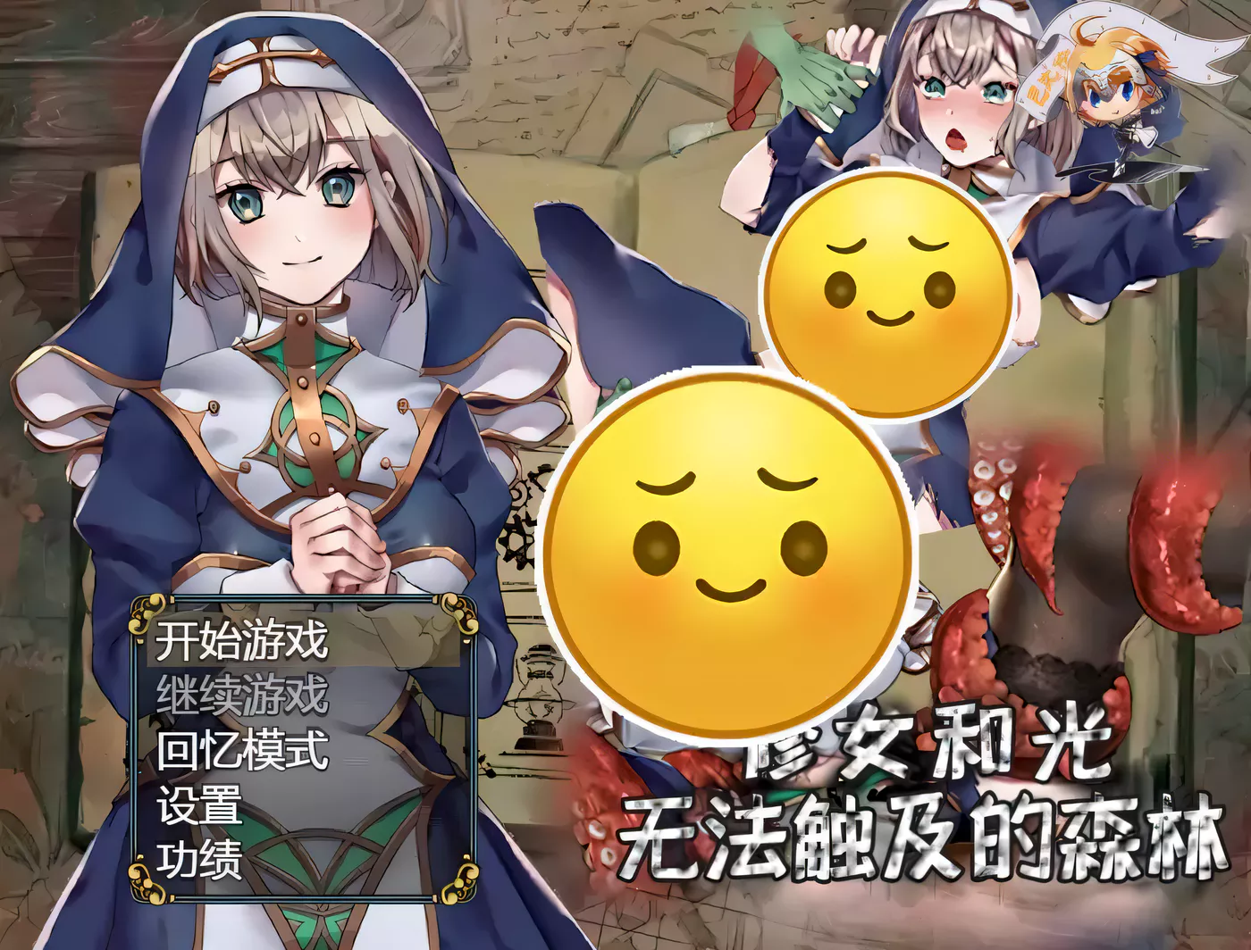 图片[4]-x1893 修女和光无法触及的森林+DLC完整版 巴比伦汉化 [PC+安卓]-acg畅游网