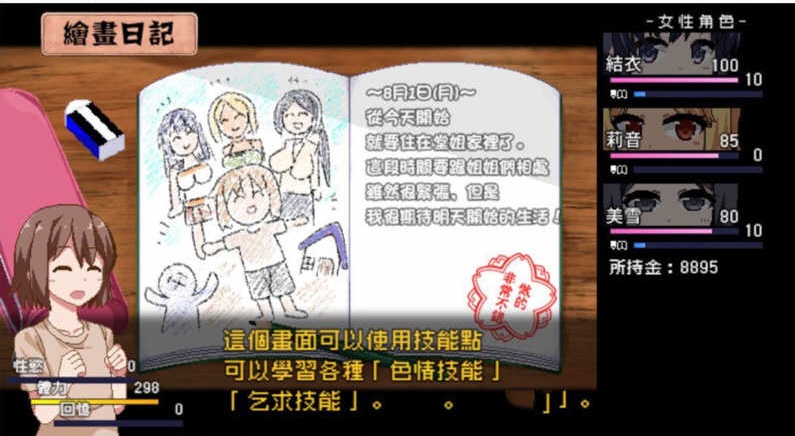 图片[3]-【像素神作SLG/中文/新DLC】夏日狂想曲+ V2.02DLC STEAM官中步兵版+存档【更新/PC+安卓/4G】-acg畅游网