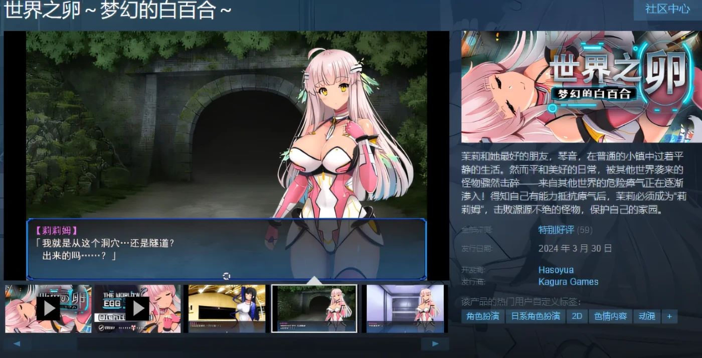 图片[5]-w3075 世界之卵～梦幻的白百合～ V1.01 Steam官方中文版+存档 [新作/771.7M]-乐游二次元