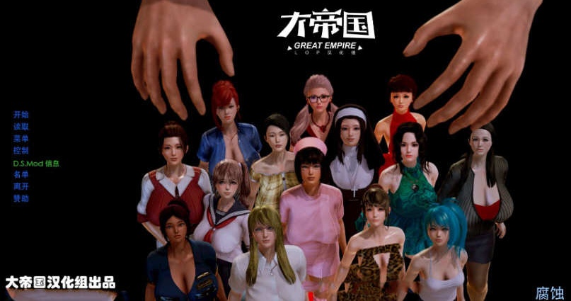 【大作SLG/大帝国汉化】腐蚀（腐化）V2.30 精修汉化作弊版 + 全CG【更新剧情/8G】-acg畅游网