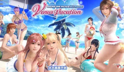 KK0068   死或生：沙滩排球 维纳斯假期 邪恶魔改中文版 神仙级MOD-acg畅游网
