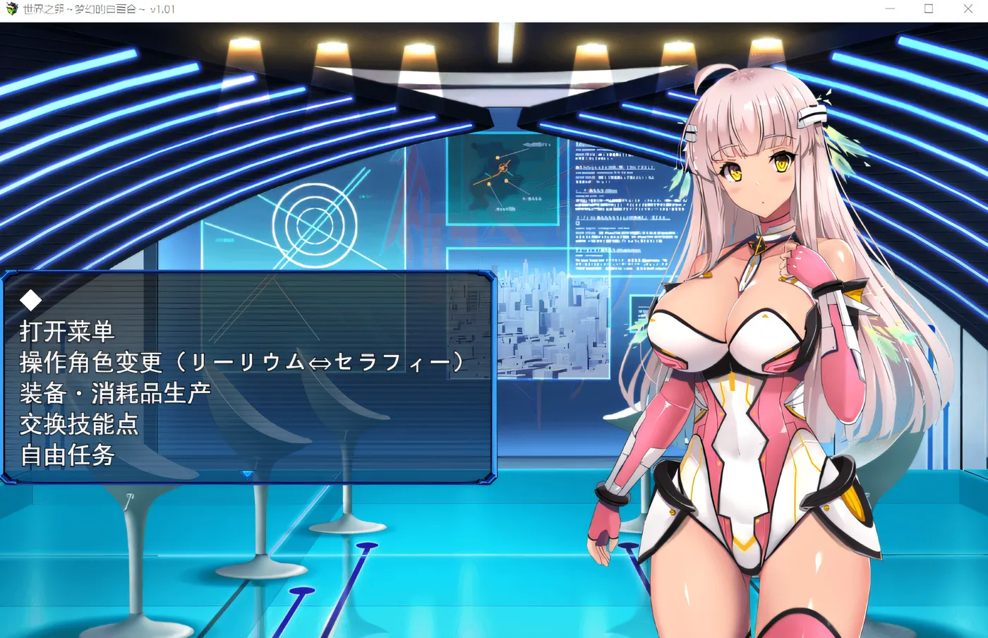 图片[2]-w3075 世界之卵～梦幻的白百合～ V1.01 Steam官方中文版+存档 [新作/771.7M]-乐游二次元