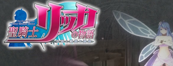 图片[2]-x409圣骑士莉卡物语：白翼与银翼的姐妹 V1.22 完美汉化步兵版+存档[年度3D大作/4.5G]-acg畅游网