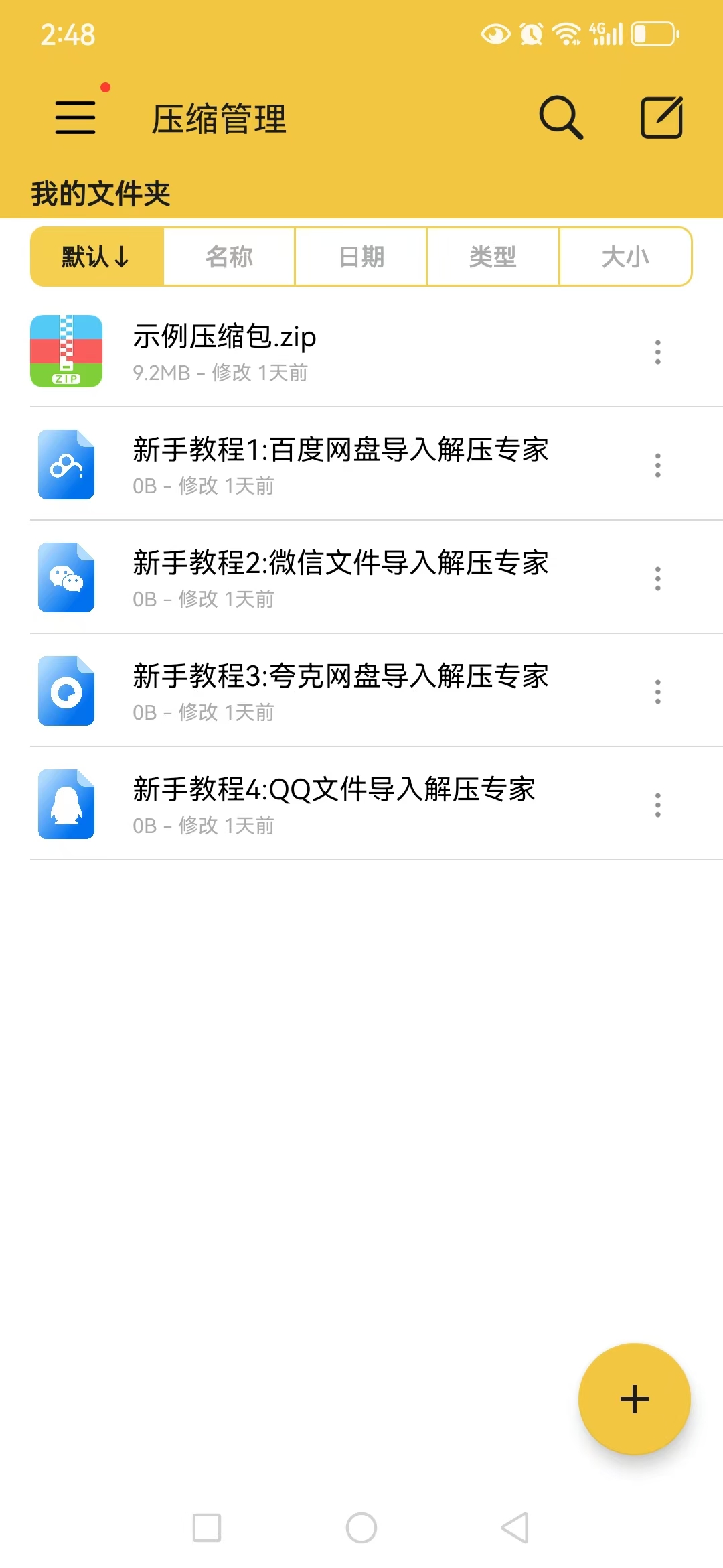 安卓joi与krkr模拟器运行教程 新手教程-acg畅游网