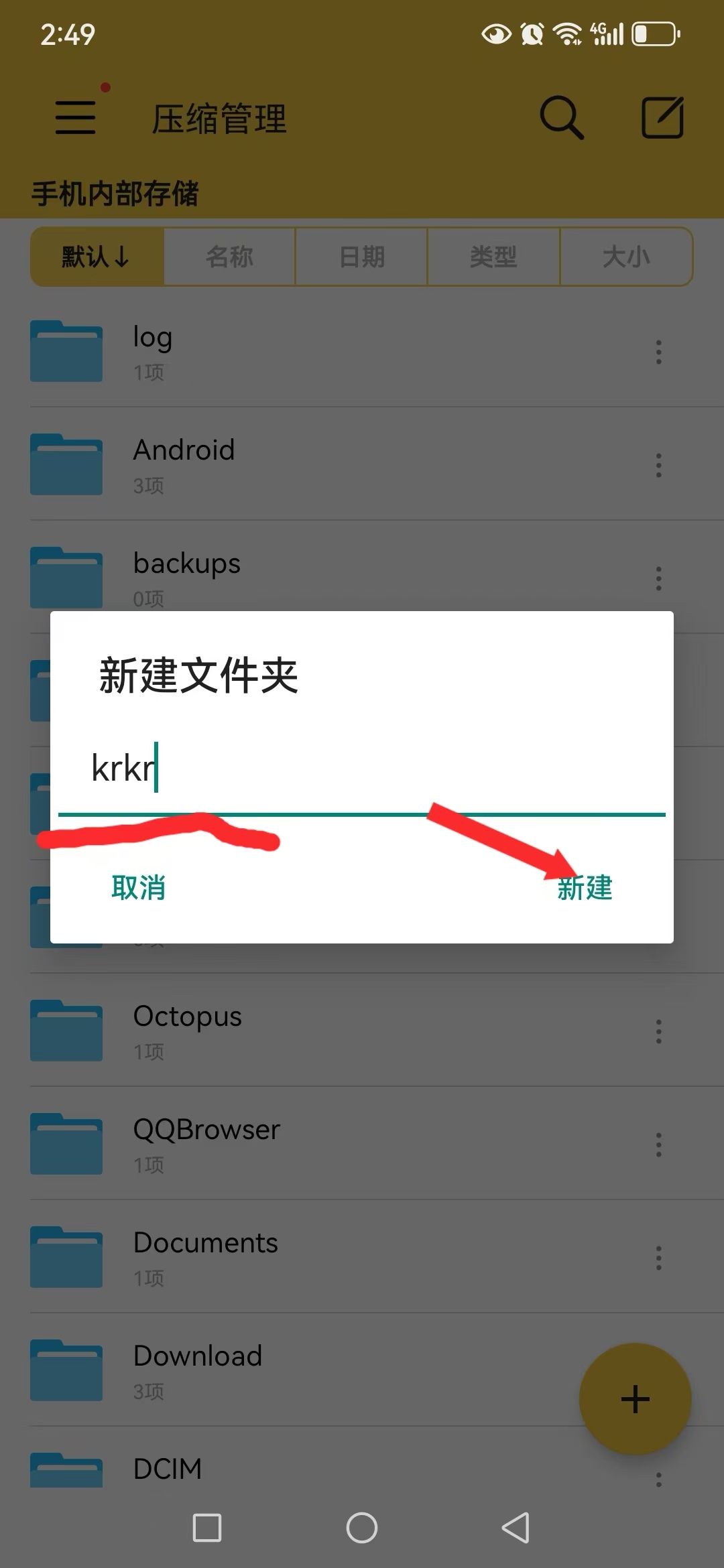 图片[5]-安卓joi与krkr模拟器运行教程 新手教程-acg畅游网