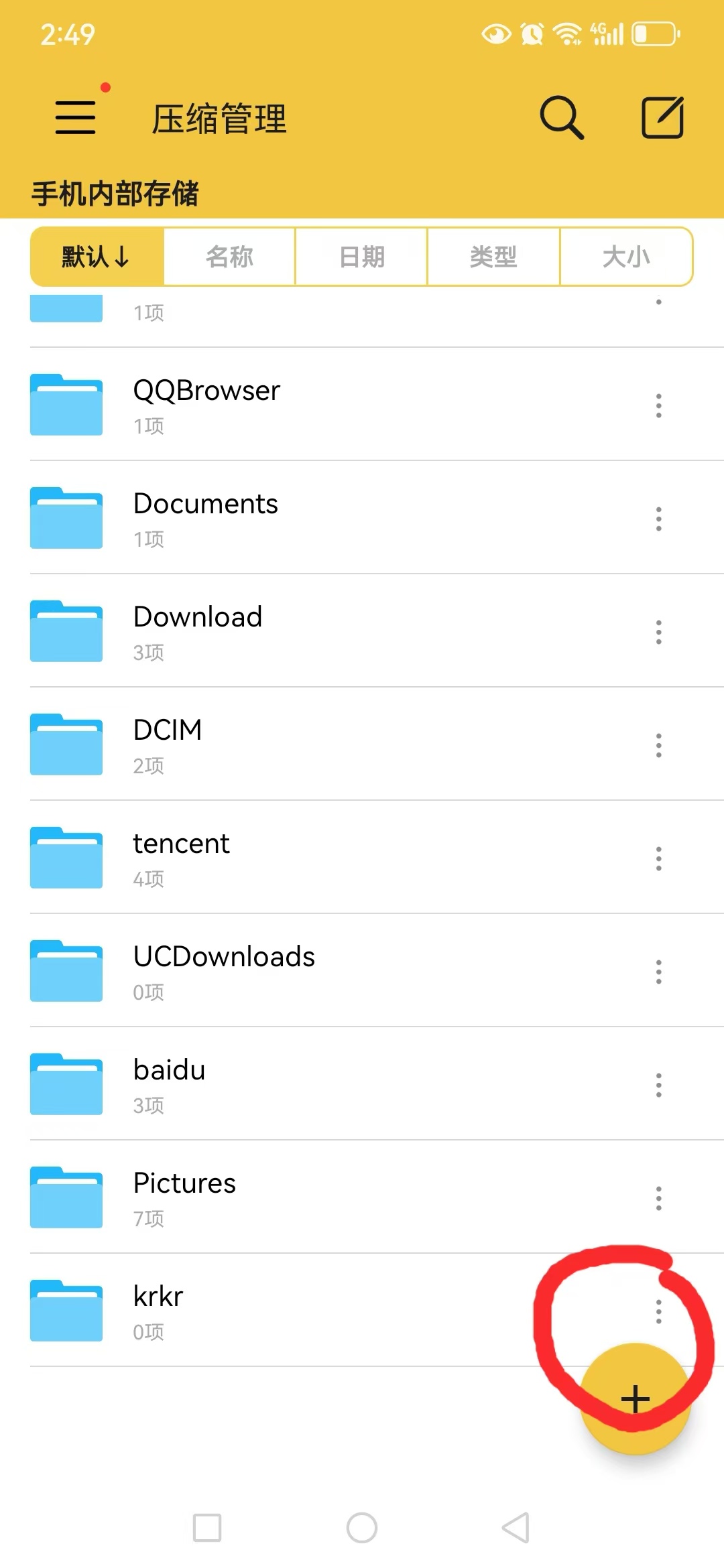 图片[6]-安卓joi与krkr模拟器运行教程 新手教程-acg畅游网