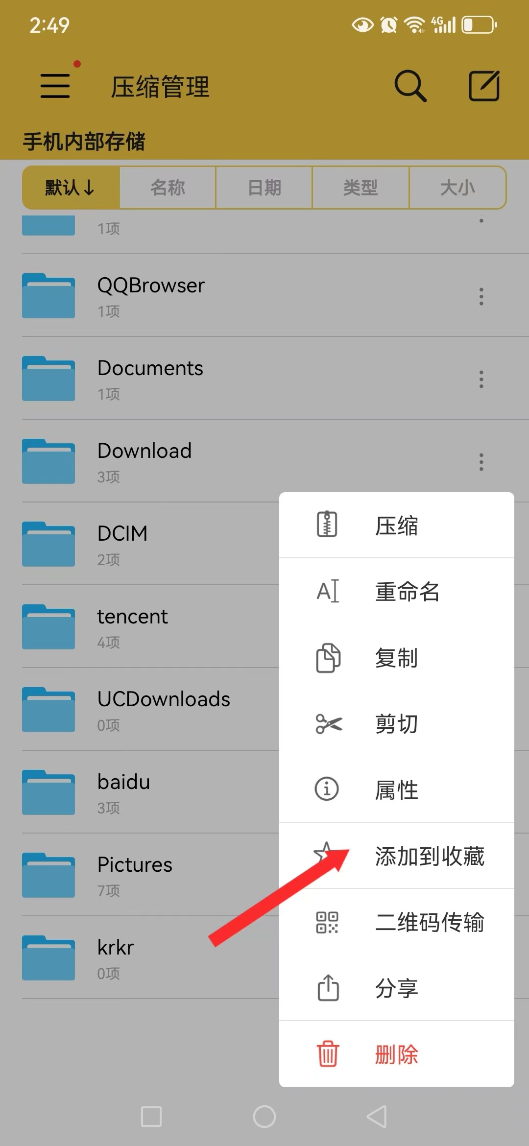 图片[7]-安卓joi与krkr模拟器运行教程 新手教程-acg畅游网