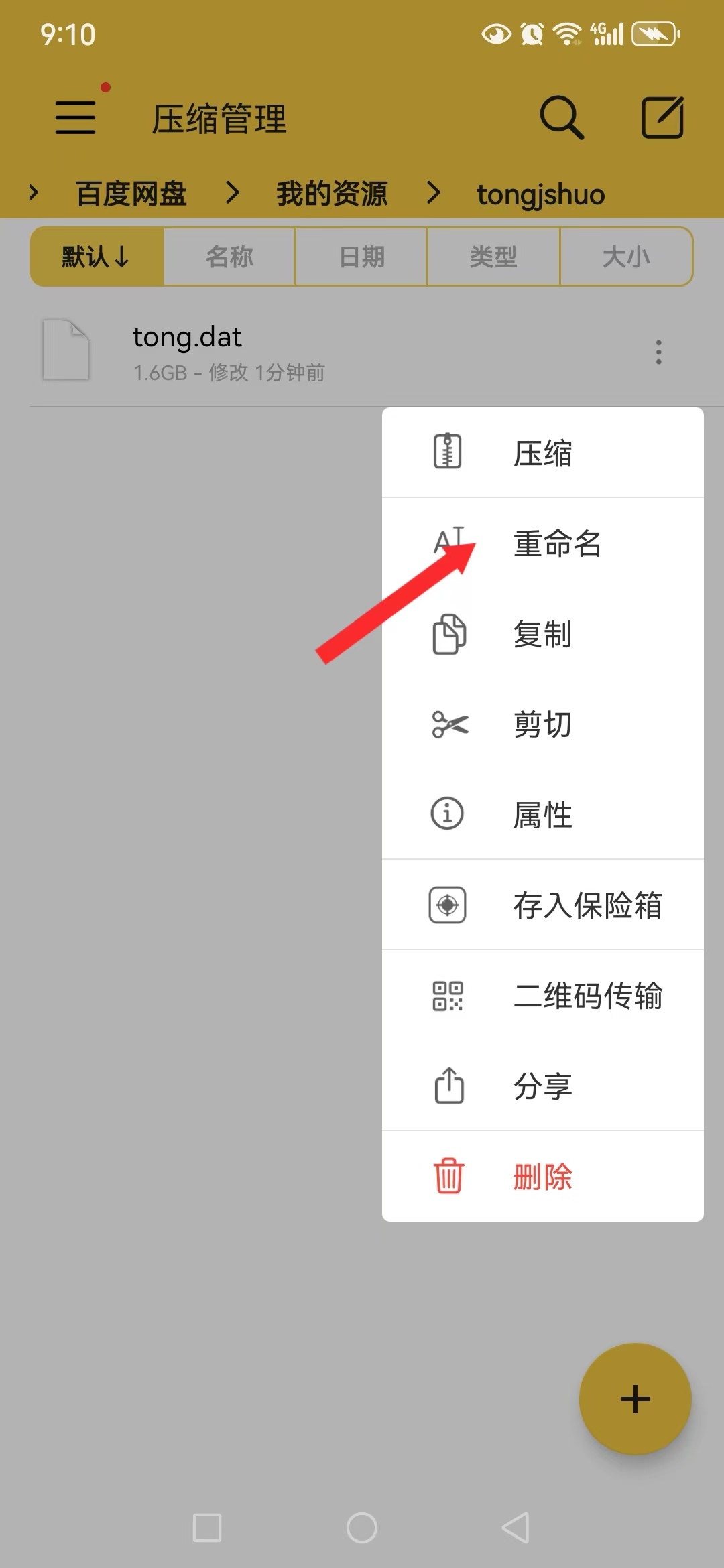 图片[10]-安卓joi与krkr模拟器运行教程 新手教程-acg畅游网