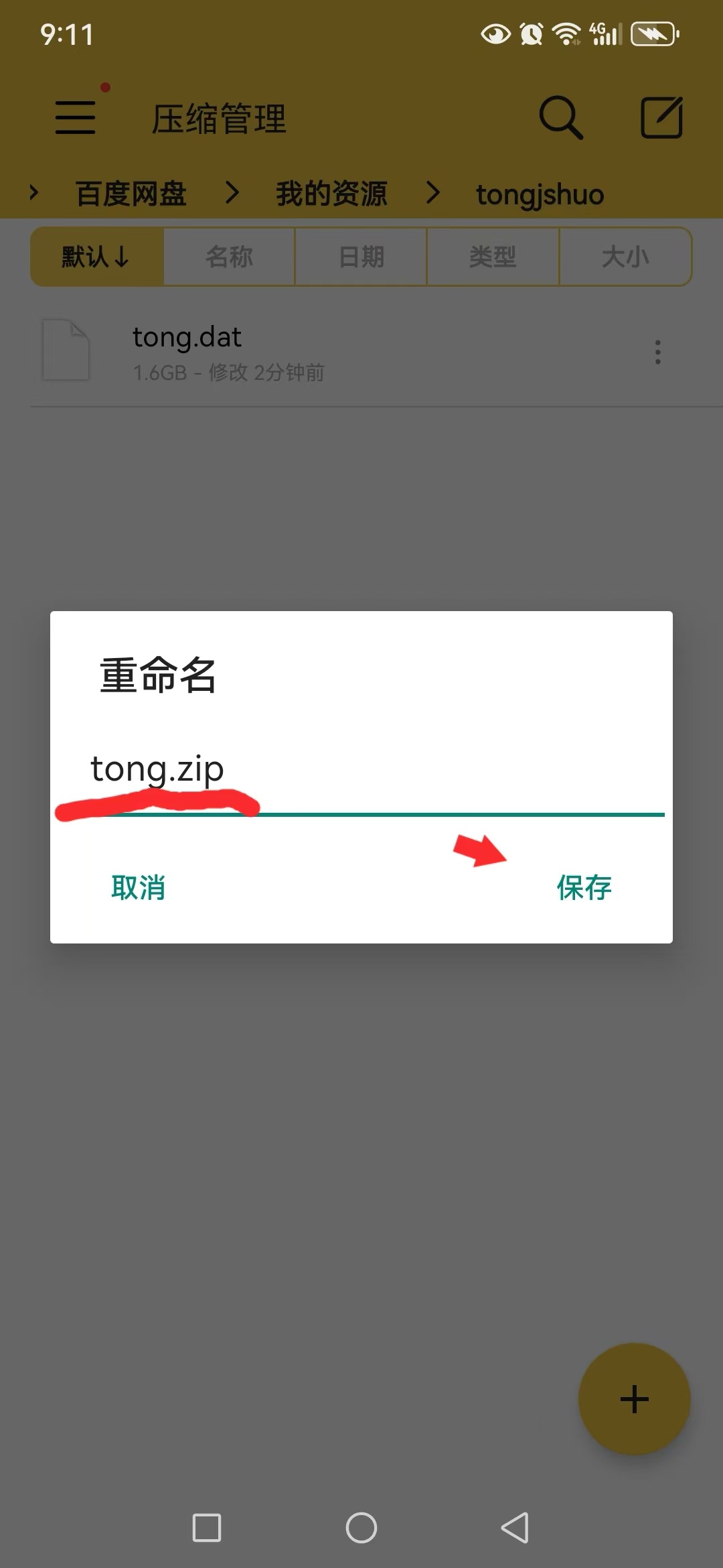 图片[11]-安卓joi与krkr模拟器运行教程 新手教程-acg畅游网