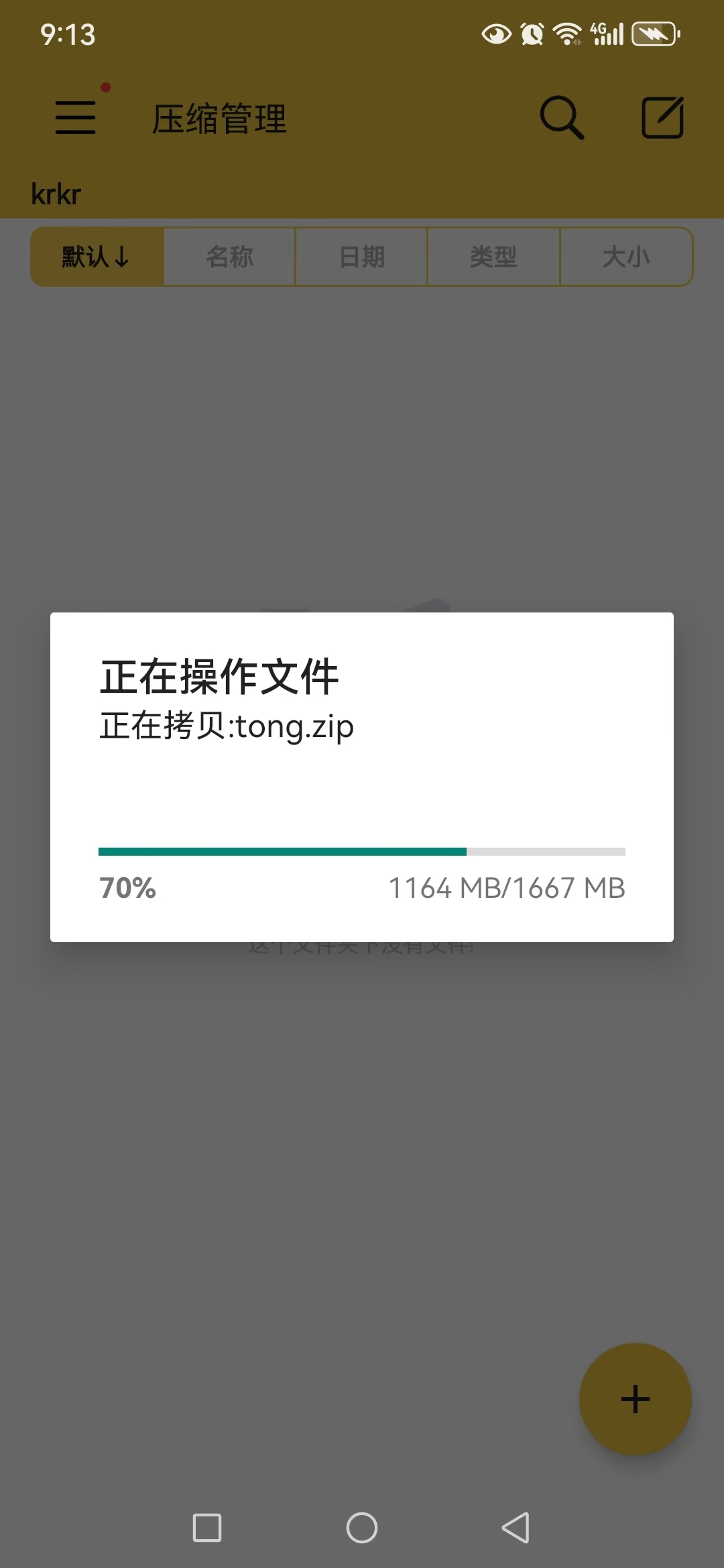 图片[18]-安卓joi与krkr模拟器运行教程 新手教程-acg畅游网