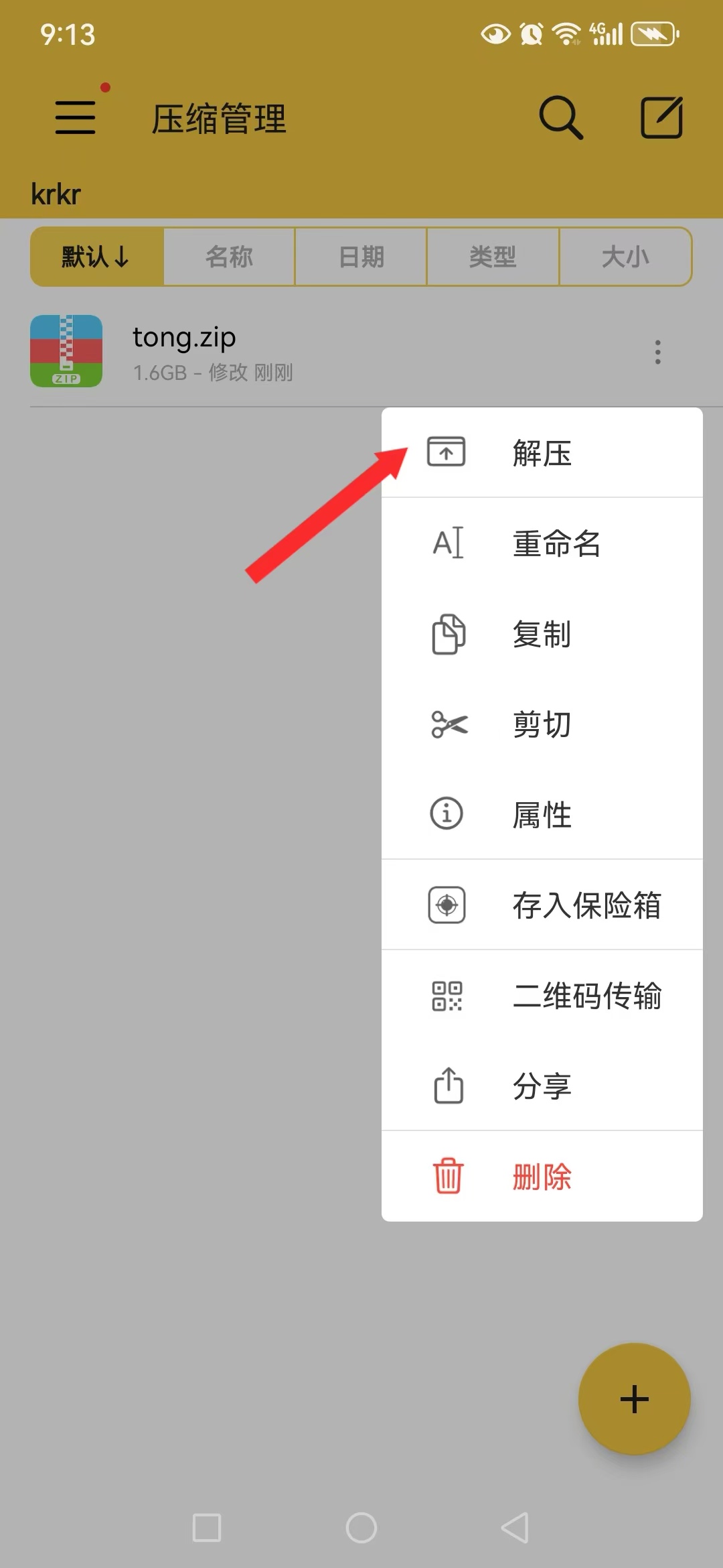 图片[20]-安卓joi与krkr模拟器运行教程 新手教程-acg畅游网