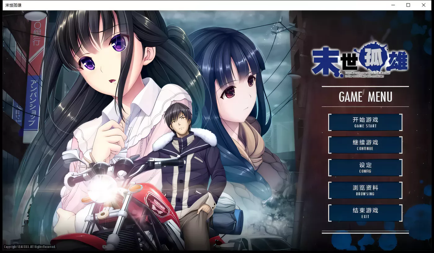 w3088  末世孤雄：遍地丧尸世界里唯我不被袭击 官方中文[共四部][更新/2.2G]-acg畅游网