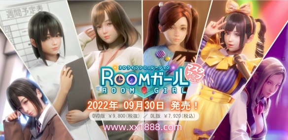 [新]【I社巨作/3D/全动态】职场少女-Room Girl R1.1 汉化破解版+步兵【22G/全CV/新作】-acg畅游网