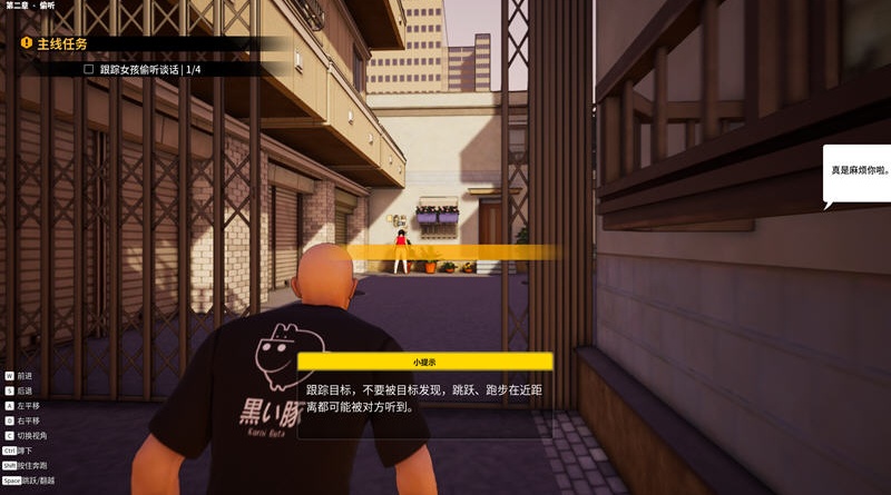 图片[6]-潛行者（Stalker in black）官方中文版 尾行類潛入遊戲 1.5G-乐游二次元