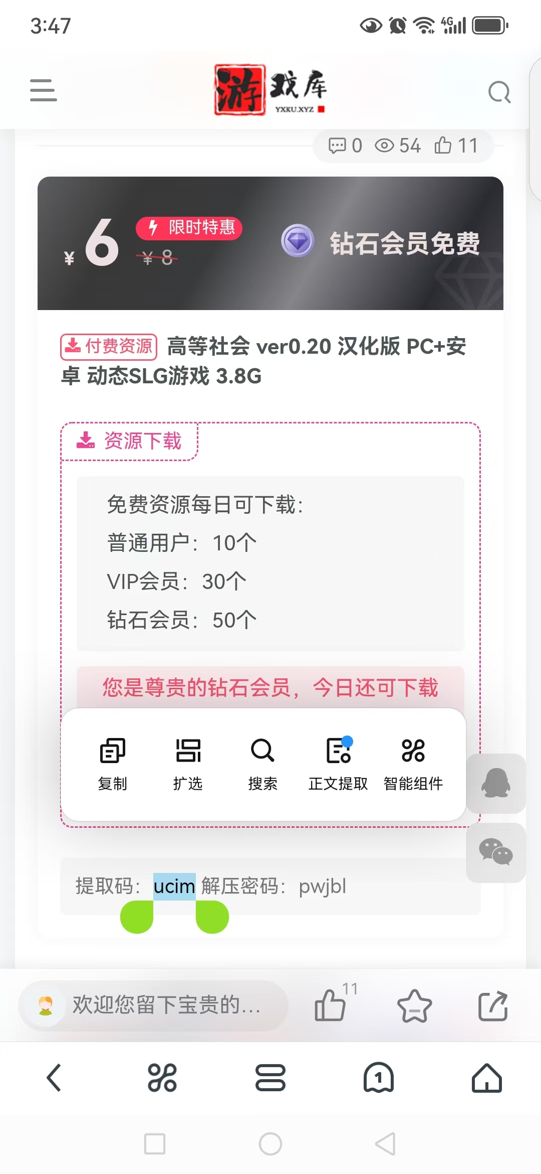 图片[3]-游戏玩家手机（安卓）下载解压教学 新手教程-acg畅游网