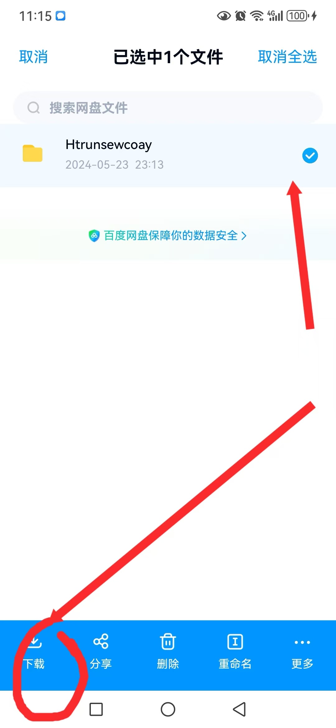 图片[7]-游戏玩家手机（安卓）下载解压教学 新手教程-acg畅游网