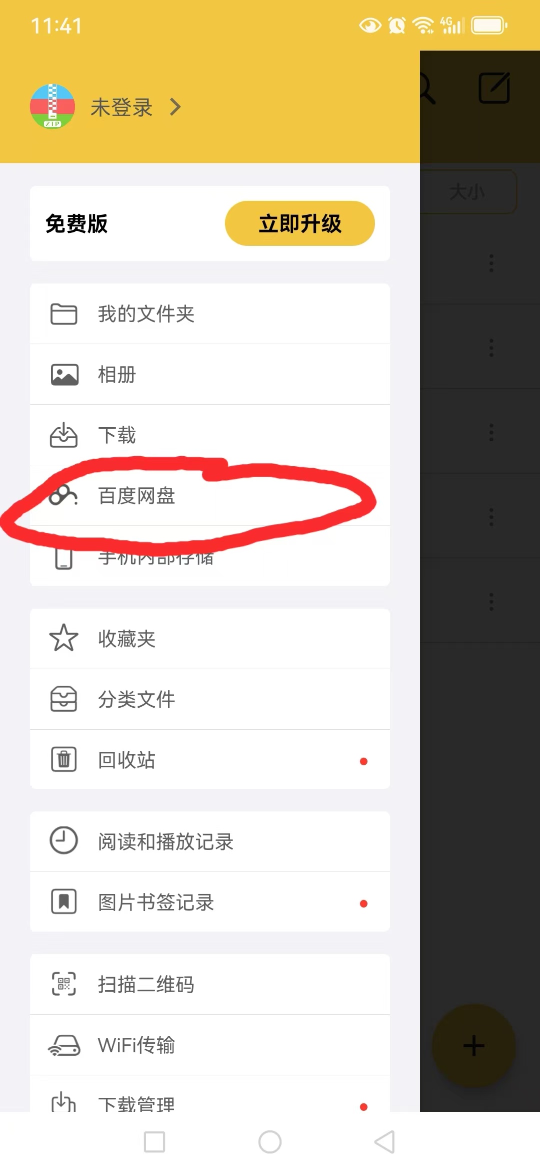 图片[9]-游戏玩家手机（安卓）下载解压教学 新手教程-acg畅游网