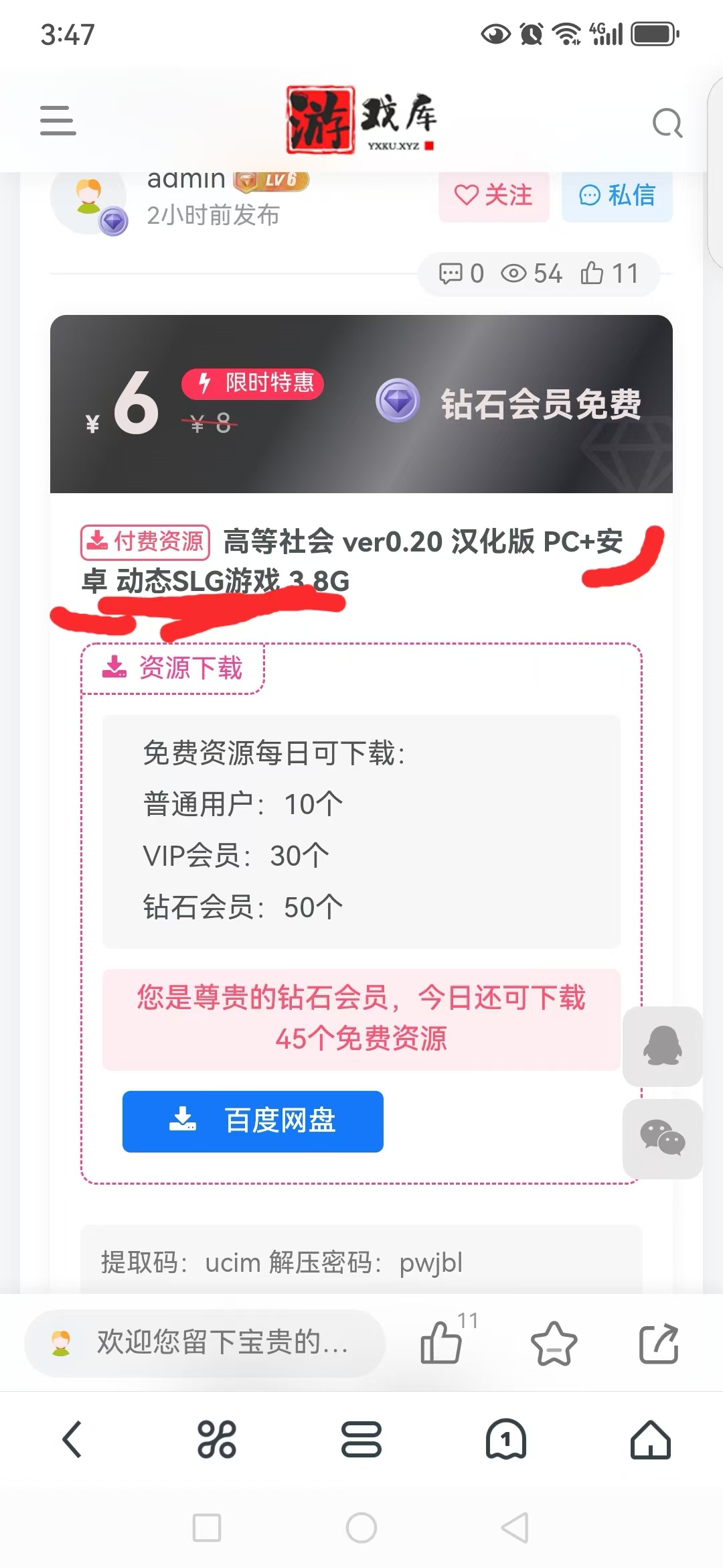 图片[2]-游戏玩家手机（安卓）下载解压教学 新手教程-acg畅游网