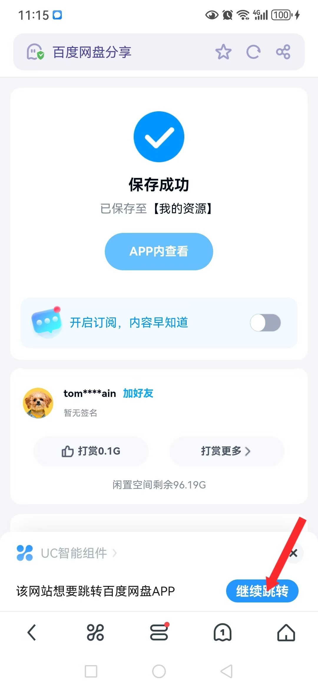 图片[6]-游戏玩家手机（安卓）下载解压教学 新手教程-acg畅游网