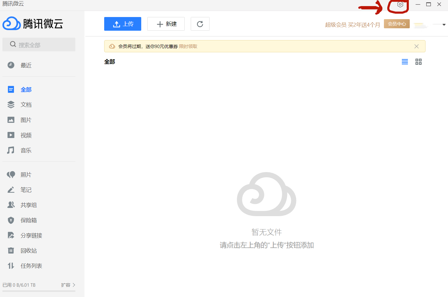 图片[12]-游戏玩家电脑端下载解压教学 新手教程-acg畅游网