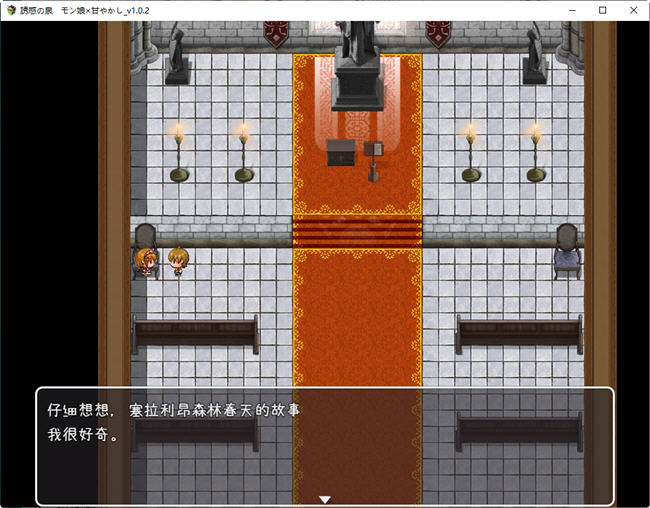 图片[5]-x832魔物娘之泉 ver1.02 個人汉化版 PC+安卓+全CG RPG游戏 1.4G-acg畅游网