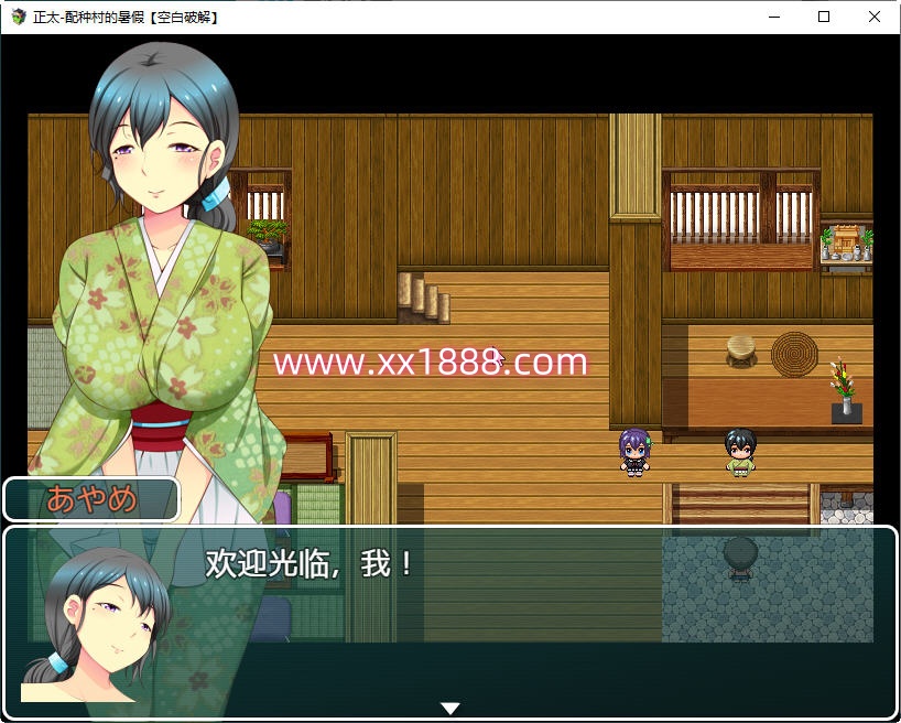 图片[2]-KK0285  正太島：配種村的暑假 精翻漢化版+全開回想 PC+安卓 RPG遊戲 1.2G-acg畅游网