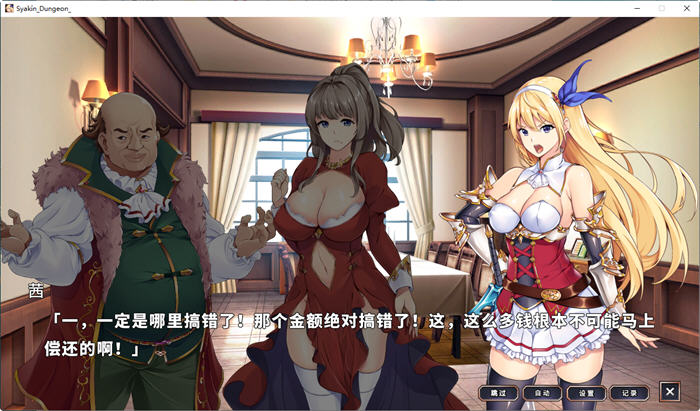 图片[3]-x800在地下城赚钱还债是否搞错了什么 Ver1.11 STEAM官方中文步兵版+全CG回想-acg畅游网