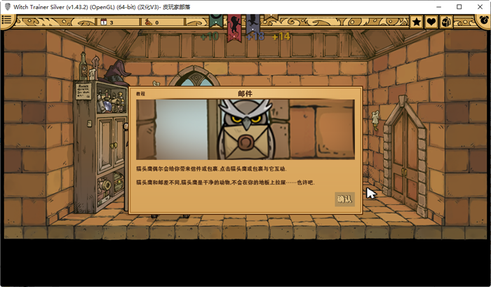 图片[2]-x785赫敏：巫师教育 ver1.43.2 精翻汉化魔改版整合MOD PC+安卓 1.4G-乐游二次元