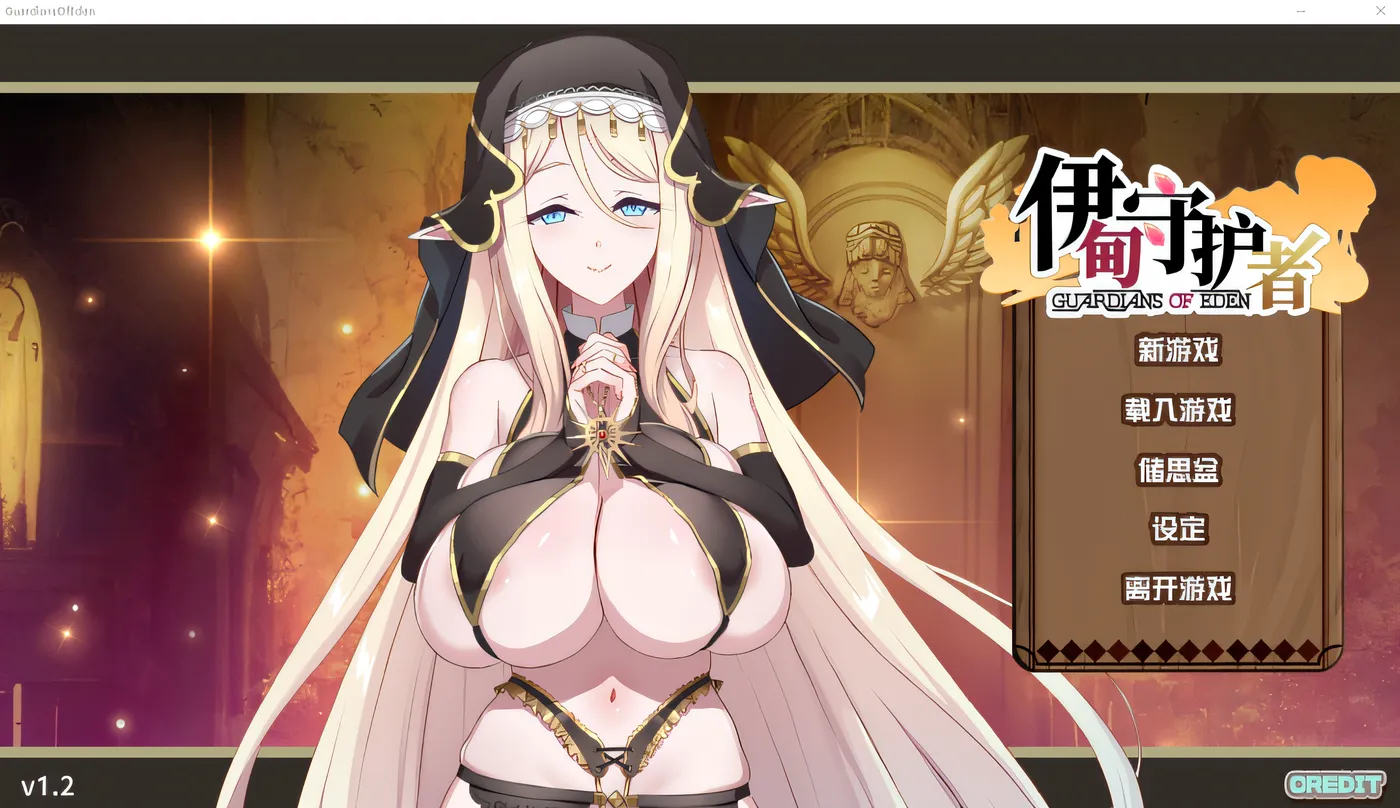 x855伊甸守护者 V1.2 Steam官方中文版+DLC设定集-acg畅游网