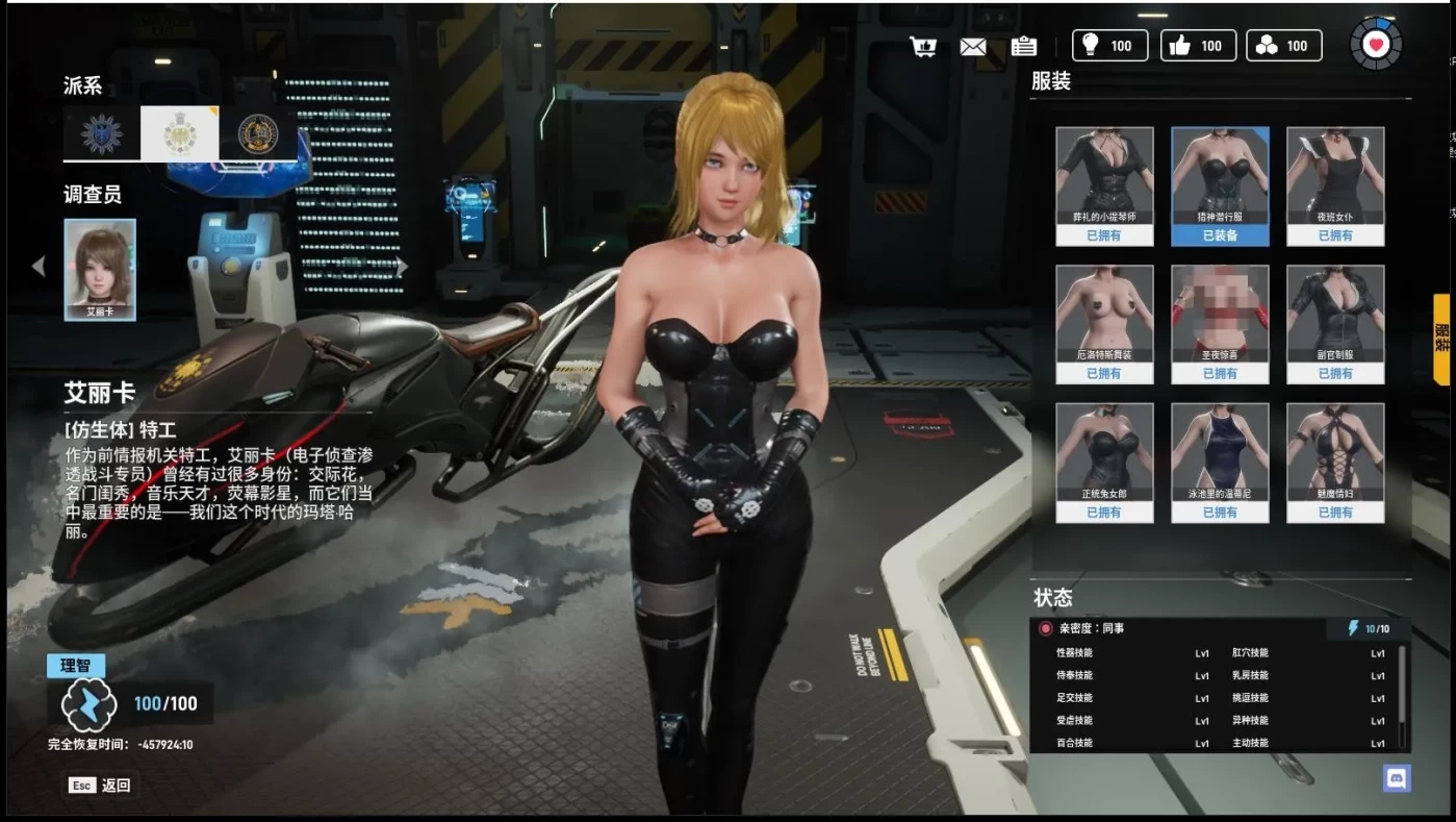 图片[4]-【极品3D/中文/全动态】堕落玩偶-爱欲行动V0.4.9 中文步兵破解版 可玩后宫模式【10G/更新】-acg畅游网