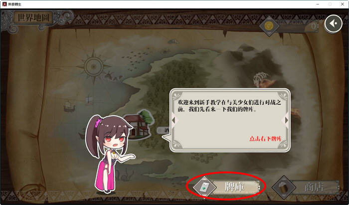 图片[3]-x826无套转生：勇闯异世界就是那么简单 官方中文步兵Demo-乐游二次元