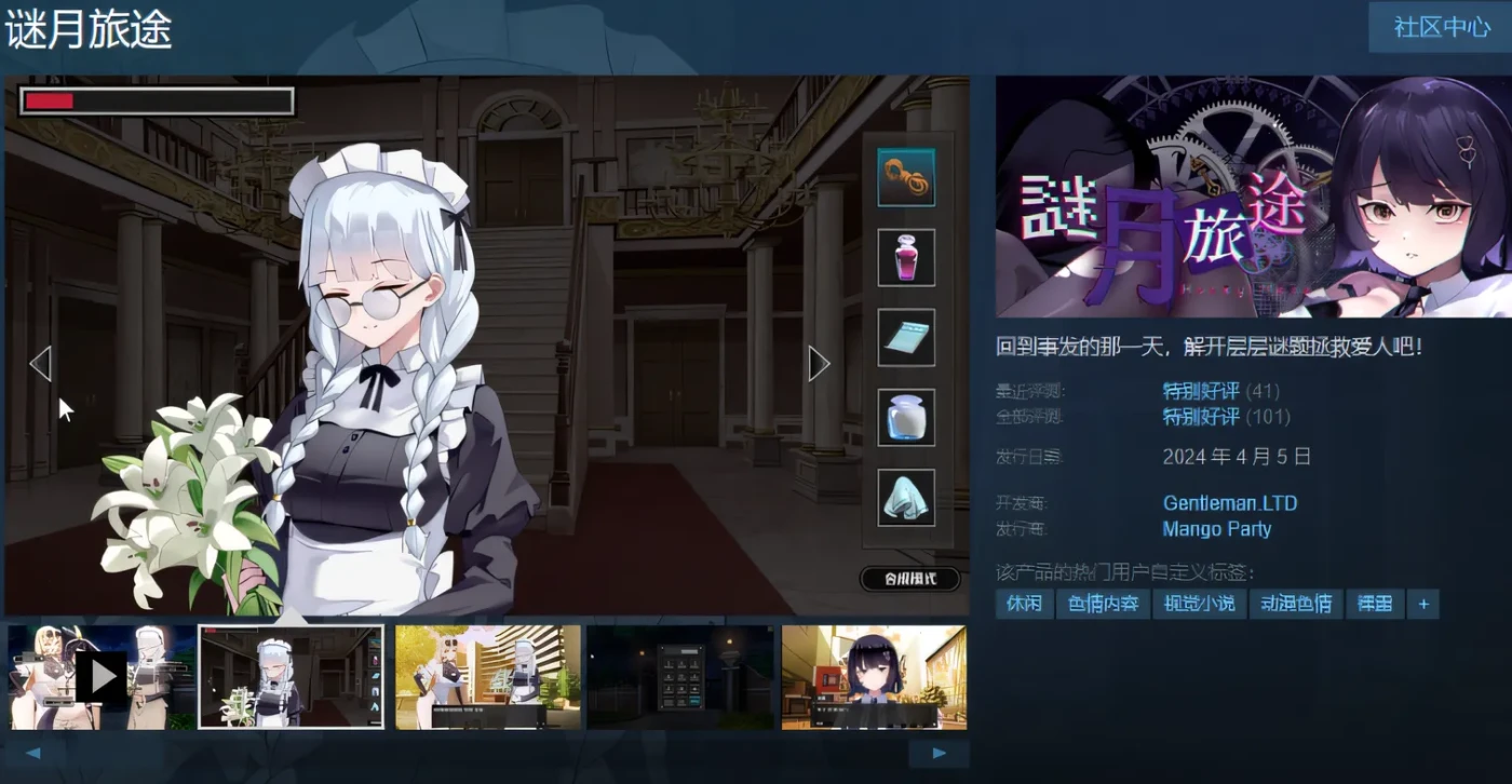 图片[3]-x876谜月旅途 官方中文步兵版-acg畅游网