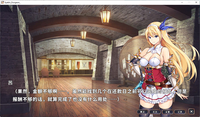 图片[2]-x800在地下城赚钱还债是否搞错了什么 Ver1.11 STEAM官方中文步兵版+全CG回想-acg畅游网