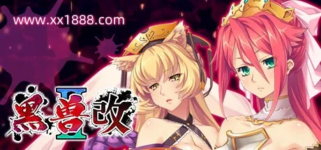 图片[2]-x567黑兽2改：侵染银玉的背德之都再临 精翻完全汉化版+存档[神级ADV/汉化/8G]-acg畅游网