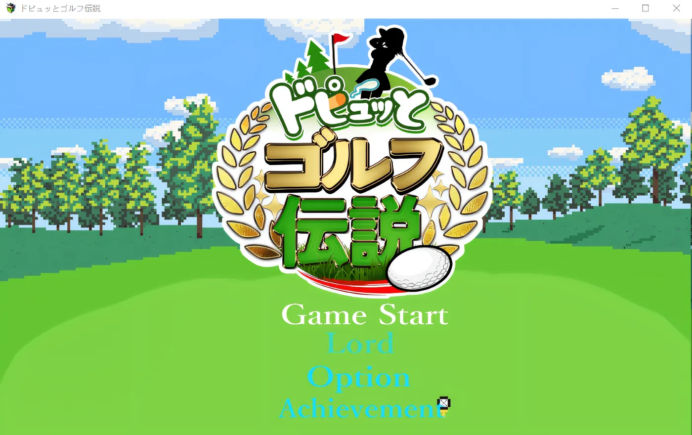 x900射！高尔夫传奇V1.11 官中AI汉化版+全CG存档  pc＋安卓模拟器joi-acg畅游网