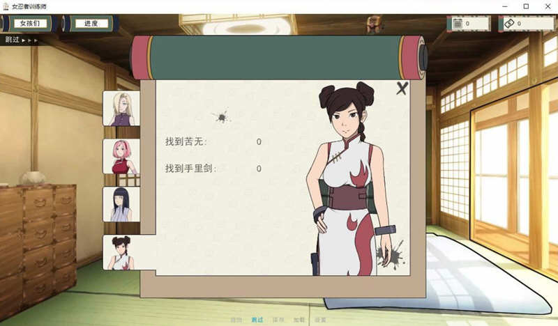 图片[2]-x788火影忍者 女忍訓練師：最後的戰争 V2.11完整漢化版 pc＋安卓-acg畅游网