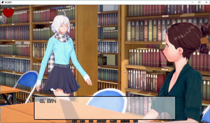 图片[3]-【日系SLG/汉化/动态】深红高中 V0.7.0 汉化版【PC+安卓/2G】-乐游二次元