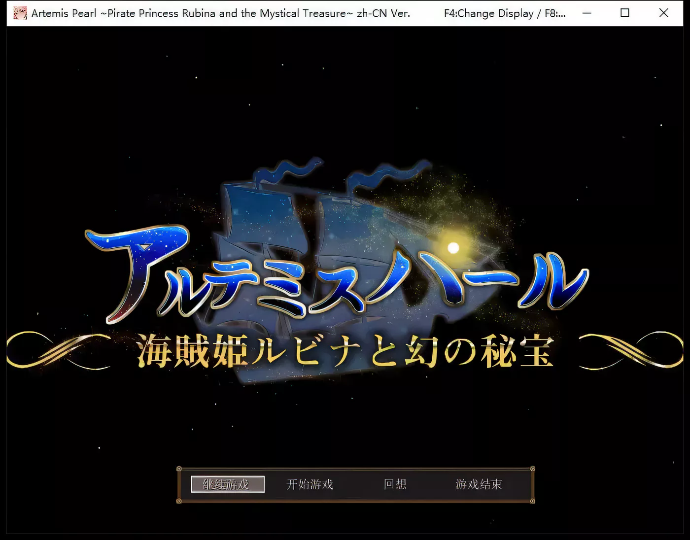 【爆款RPG/中文/动态】海盗姬露碧娜与梦幻秘宝~官方中文作弊版+语音DLC+存档【1.8G】-acg畅游网