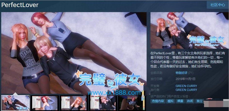 图片[2]-KK0282    PC/3D/中文】完美女友官方中文版 1.21【2.3G】-acg畅游网