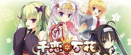 图片[2]-KK0002【大型日系GAL/汉化/柚子社】千恋万花 心愿屋全线汉化硬盘版+存档-acg畅游网