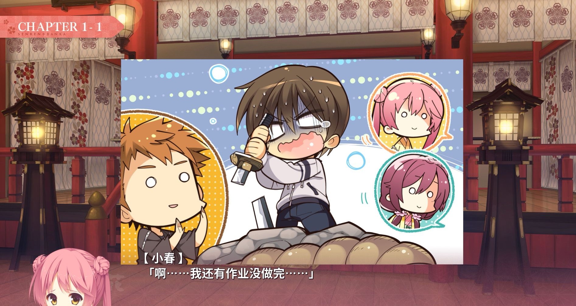 图片[4]-KK0002【大型日系GAL/汉化/柚子社】千恋万花 心愿屋全线汉化硬盘版+存档-acg畅游网