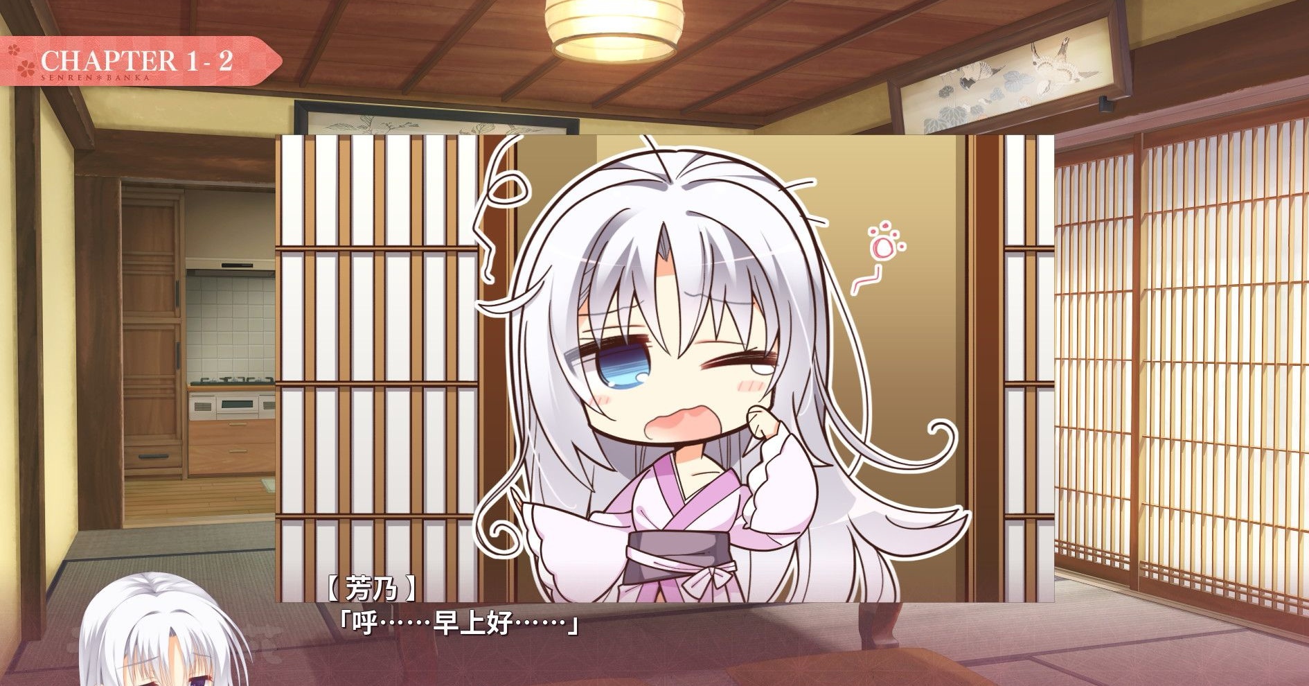 图片[5]-KK0002【大型日系GAL/汉化/柚子社】千恋万花 心愿屋全线汉化硬盘版+存档-acg畅游网