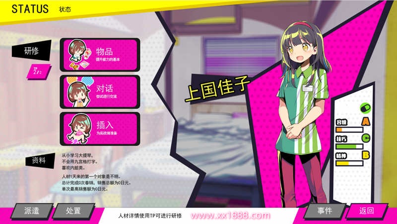 图片[5]-KK0066   【年度爆款SLG/官方中文】多娜多娜~一起干坏事吧  V1.01 完美官方中文版+存档+攻略【4G/新汉化/全CV】-acg畅游网