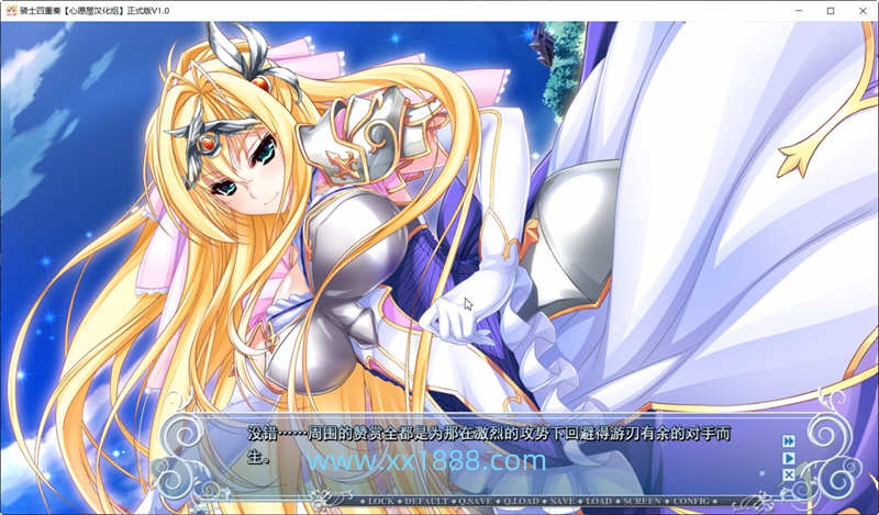 图片[6]-x856四重奏-骑士 [新汉化 [全线汉化硬盘版+全CG存档+攻略]/4.2G-acg畅游网