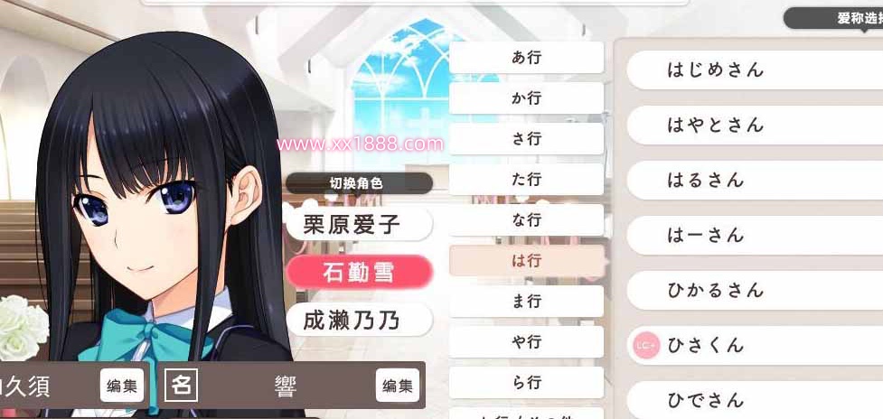 图片[2]-x336新妻LOVE [全线汉化版+存档][新汉化/11G][爆热ADV/汉化/全动态CV]-乐游二次元