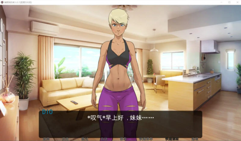 图片[2]-【欧美2D/汉化/动态】催眠我的家人 V0.12 汉化版【PC+安卓/1G】-acg畅游网